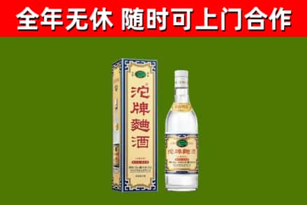西乡塘回收沱牌曲酒