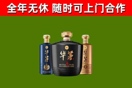 西乡塘回收华茅