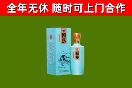 西乡塘回收赖茅