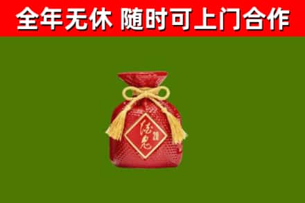 西乡塘烟酒回收酒鬼酒.jpg