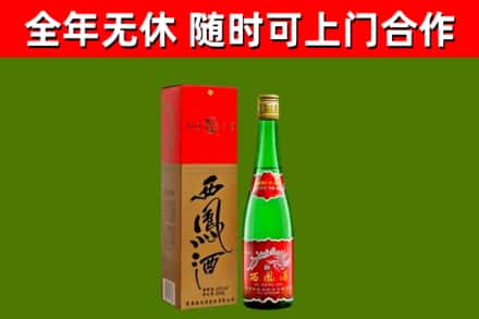 西乡塘烟酒回收西凤酒绿瓶.jpg